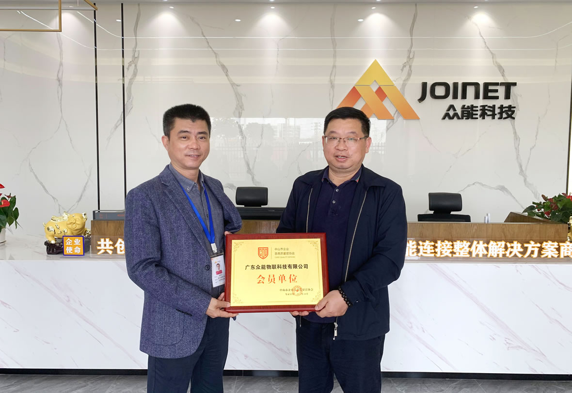 走进众能科技、感受物联世界